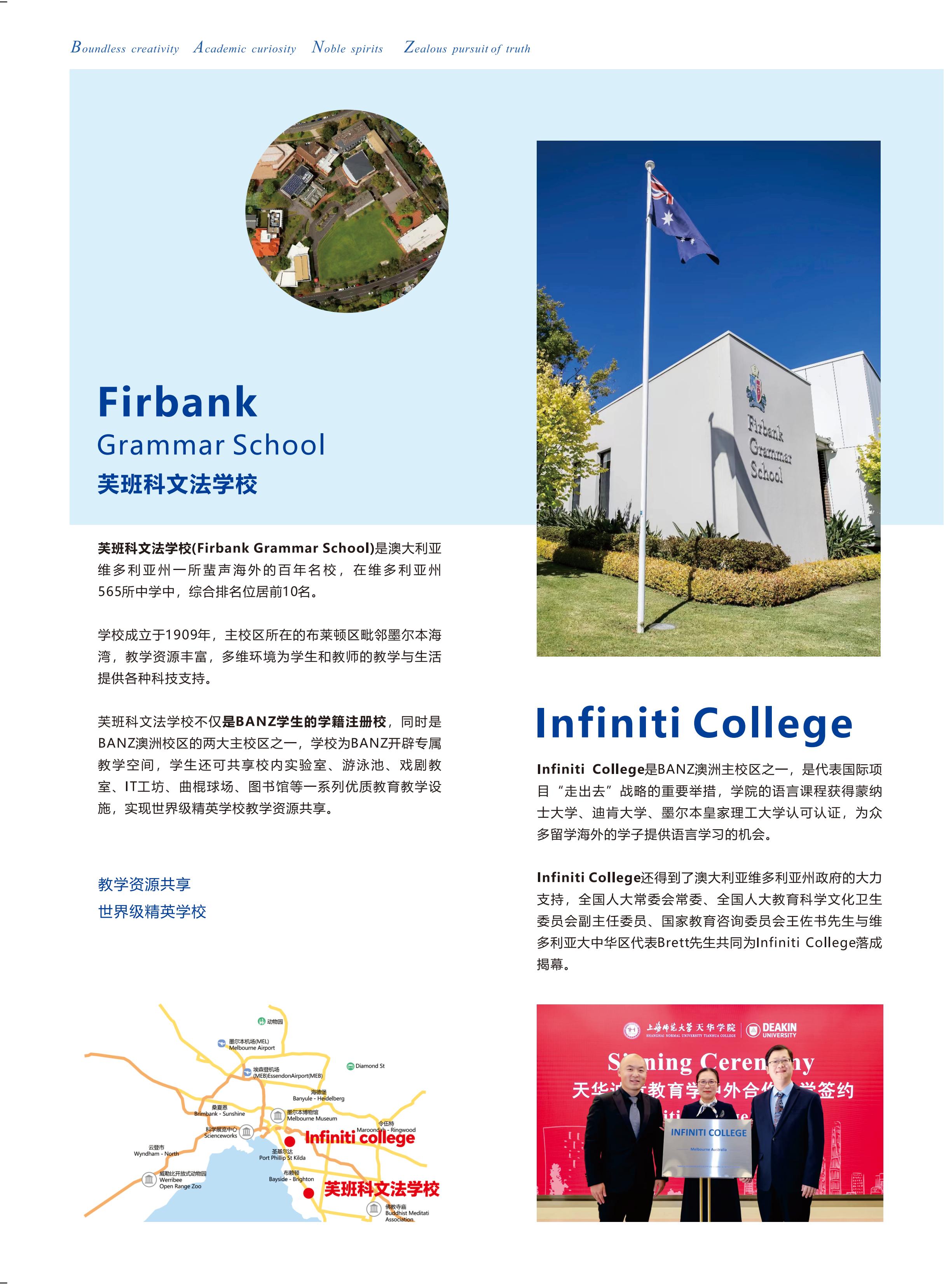 Infiniti College澳洲交换生宣传册电子_02.jpg