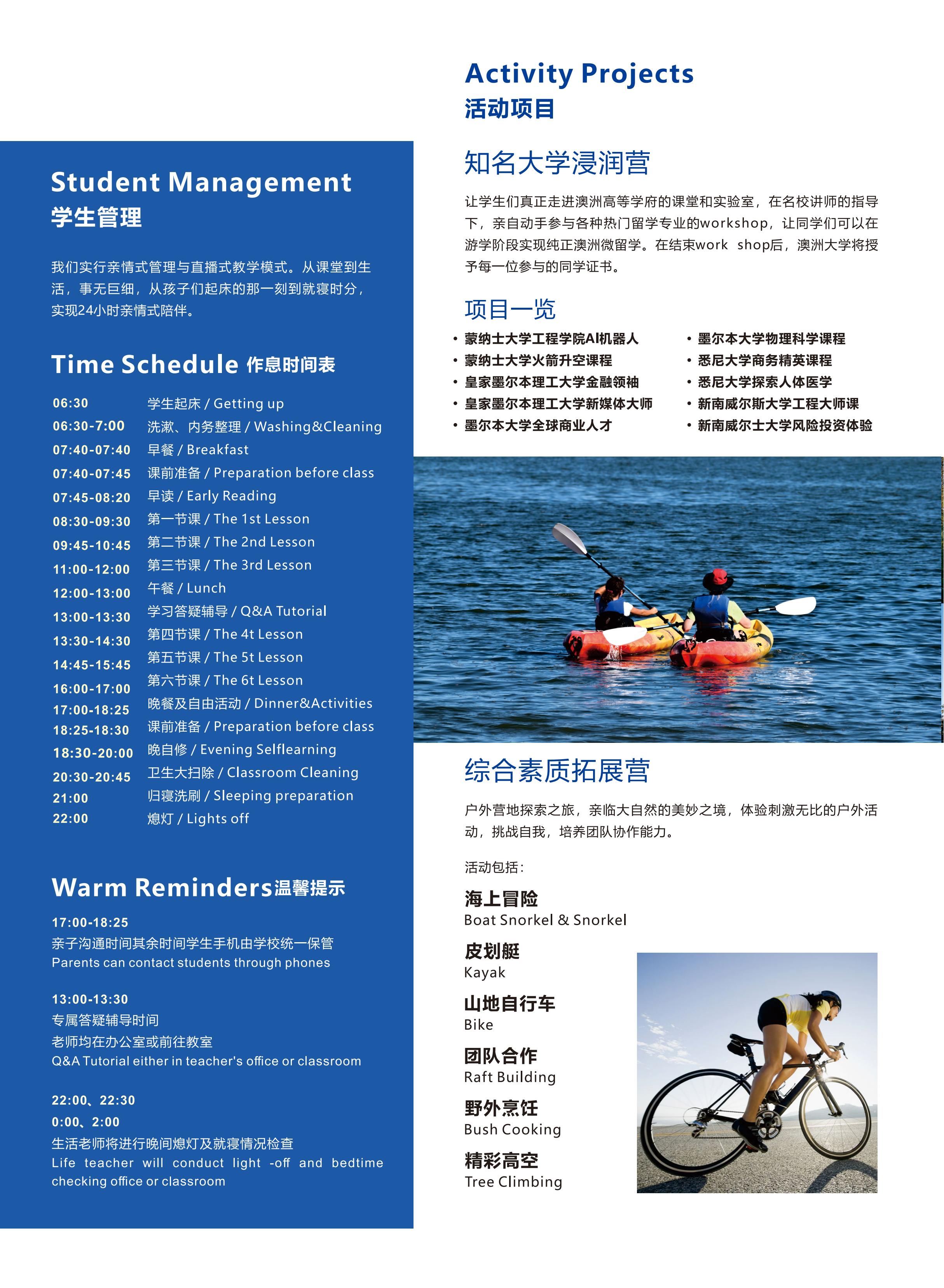 Infiniti College澳洲交换生宣传册电子_04.jpg