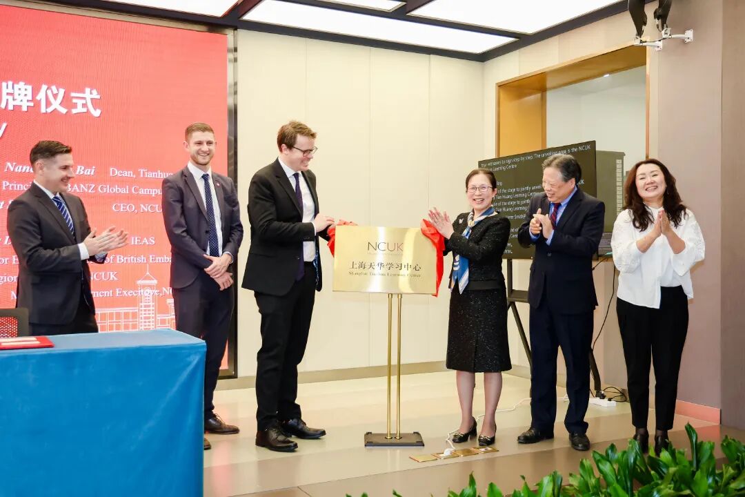 NCUK签约.jpg